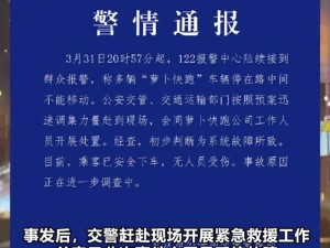 武汉“趴窝”40天未复运,萝卜快跑停摆,百度自动驾驶战略遇重大挑战
