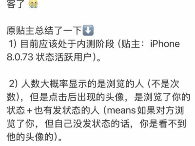 微信状态内测“访客记录”引网友热议 隐私边界与社交自由成焦点