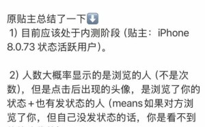 微信状态内测“访客记录”引网友热议 隐私边界与社交自由成焦点