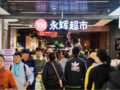 “胖改”两年：永辉跳出跟风怪圈，以商品心智破局改革中场战事