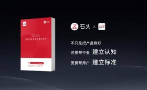 石头科技荣登人民优选舞台：以用户为本，用科技守护国民居家健康