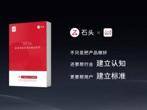 石头科技荣登人民优选舞台：以用户为本，用科技守护国民居家健康