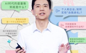 百度李彦宏在Create 2026大会提出：AI时代度量衡或转向日活智能体数（DAA）