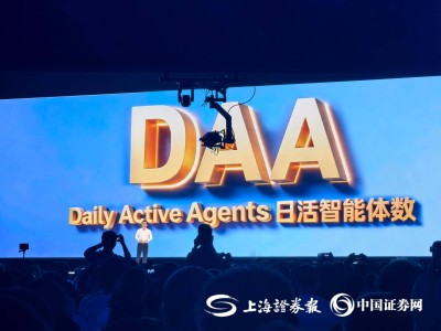 李彦宏Create2026大会发声：AI时代“日活智能体数”或成关键度量衡
