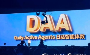 李彦宏Create2026大会发声：AI时代“日活智能体数”或成关键度量衡