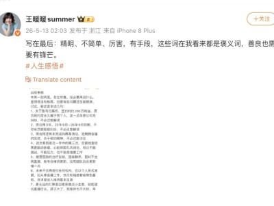 王暖暖回应解约无忧传媒:账号归属明晰,未来侧重健康与孩子教育