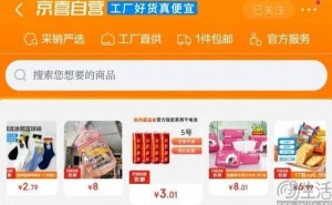 京东京喜再投百亿加码低价战略，以服务重塑下沉市场电商新生态