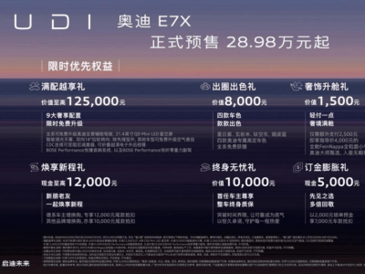 新能源豪华SUV新较量，奥迪E7X以质感与实力叫板问界M7等竞品