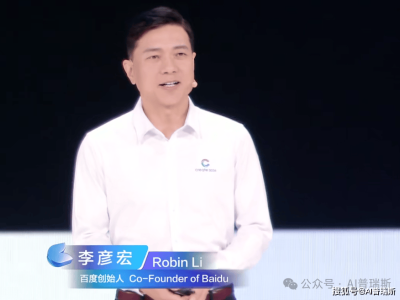 李彦宏Create2026大会发声：AI进入智能体时代，“日活智能体数”成新度量
