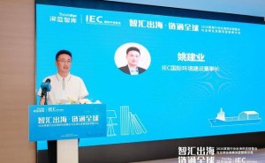 IEC姚建业:中国建筑建材行业迈向“供应链出海” 全球化布局加速升级