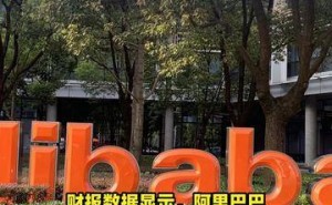 阿里巴巴CEO吴泳铭谈AI发展：商业化进程加速，回报周期引关注
