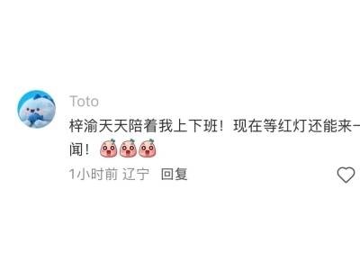 “五一”假期百度地图AI副驾服务超2亿人次，引领智能出行情感陪伴新潮流