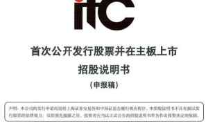 保伦股份冲刺沪主板IPO：三实控人掌控超八成股权 核心管理层履历揭秘