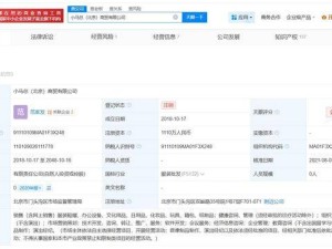 “小马云”父亲名下两家企业均已注销 曾注册多枚特色商标