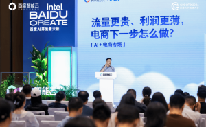 百度智能云发力电商赛道：以AI全流程方案破局行业增长难题