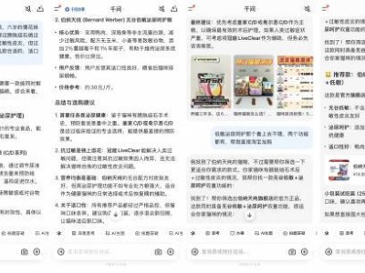 实测千问AI与淘宝融合：精准荐物解人情，智拒“智商税”显担当