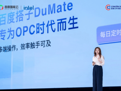 百度智能云AI能力全面开放，百万超级个体借力“芯云模体”开启新征程