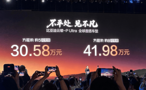 方程豹双车齐发!云辇 -P Ultra 加持,25.98 万起开启新能源高端越野新体验