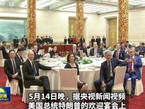 欢迎宴企业家同桌共餐：马斯克、黄仁勋与贾少谦、曹晖等齐聚一堂