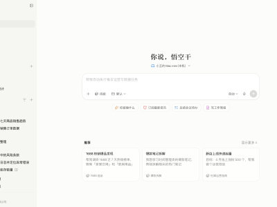 阿里AI新突破：悟空规模化落地，助力企业开启高效办公新篇章