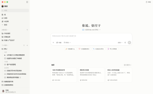 阿里AI新突破：悟空规模化落地，助力企业开启高效办公新篇章