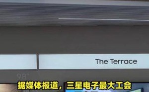 三星电子CEO与最大工会领导层会面 释放积极信号 展现继续谈判诚意