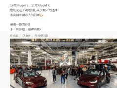 特斯拉停产Model S与Model X：告别汽车旧时代，押注AI新未来