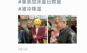 黄仁勋打卡蜜雪冰城引热议 蜜雪CEO玩梗：顶级显卡配纯粹散热