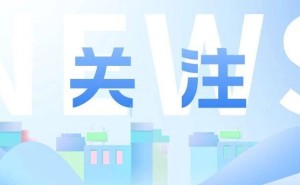 2026年抽查173种重点产品!聚焦问题领域,强化低价与网售产品监管