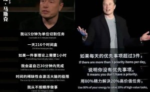 马斯克时间管理秘籍大公开！学会这4招，跑步工作两不误