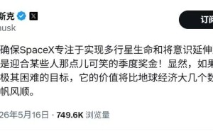 马斯克设保护机制确保领导地位：SpaceX志在火星而非短期盈利