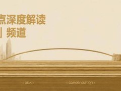 中美高端晚宴席位玄机：企业精准布局，共绘互利共赢新蓝图