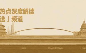 中美高端晚宴席位玄机：企业精准布局，共绘互利共赢新蓝图