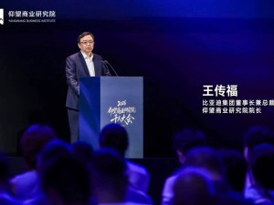 商研院千人盛会启幕，湾区企业家共绘思想交融新画卷