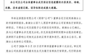 华林证券CEO秦湘因个人原因辞职 上市7年六换掌门人 一季度净利润降9%