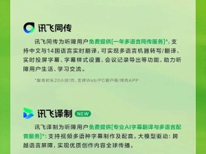 七年坚守初心不改：科大讯飞“听见AI的声音”升级，为听障群体架沟通桥梁