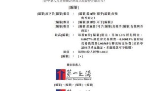 合捷电器拟赴港上市：董事长妹妹康趣颜任海外市场总监 曾任职奥特龙