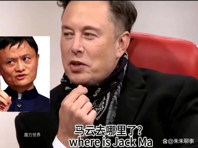 马斯克饭局“冷场”背后：顶级圈层社交，“硬实力”与“软实力”缺一不可