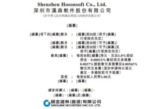 汉森软件二次递表港交所，IPO前夕董事长李龙良与女董事“夫妻”变“前夫妻”