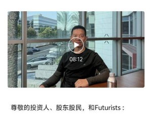 贾跃亭回归FF全球CEO，法拉第未来获2500万融资布局机器人业务
