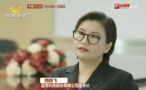从湘乡山村到巨头中间：周群飞如何让蓝思科技“玻璃”闪耀全球？