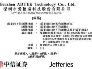 爱德泰常务副总马奎与董事长为连襟关系 2025年薪酬达339.8万元