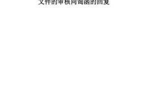 沃镭智能董事长郭斌高校任职引问询,企业回应无纠纷具独立研发力