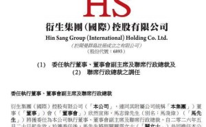 TVB前艺人马浚伟履新衍生集团,任联席行政总裁,年薪252万港元助力发展