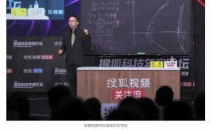 张朝阳谈AI时代科普：重逻辑推导与互动，警惕过度依赖致思维退化