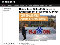 AI收入占比突破52%：百度以DAA为尺 开启从技术到商业价值的跃迁之路
