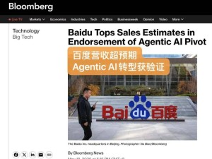 AI收入占比突破52%：百度以DAA为尺 开启从技术到商业价值的跃迁之路