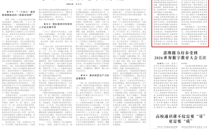 怀进鹏在世界数字教育大会发声：借人工智能之力，共促全球教育新发展