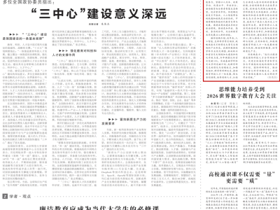 怀进鹏在世界数字教育大会发声：借人工智能之力，共促全球教育新发展