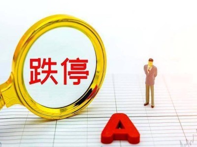 纸尿裤巨头跨界造芯梦碎：20CM跌停背后，高盛踩雷投资者深套